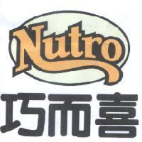 巧而喜 Nutro 及圖