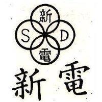 新電及圖 S.D