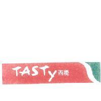 TASTY 西堤及圖