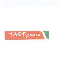 TASTY 西堤牛排及圖