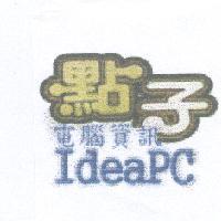 點子電腦資訊及 Idea PC