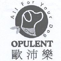 歐沛樂 OPULENT All For Your Dog 及圖