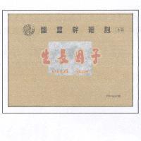 國璽生長因子及圖