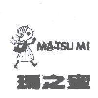 瑪之蜜及圖 MA-TSU Mi