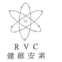 RVC 健維安素及圖