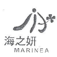 海之妍 MARINEA 及圖