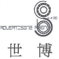 世博 ADVERTISING AGENCY 及圖