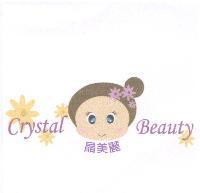 晶美麗 CRYSTAL BEAUTY 及圖