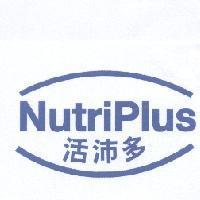 活沛多 NutriPlus