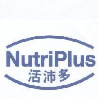 活沛多 NutriPlus