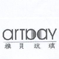 雅貝 琉璃 ARTBAY