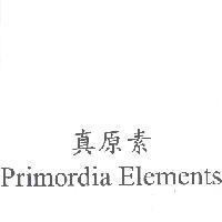 真原素 Primordia Elements