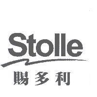 Stolle 賜多利及圖