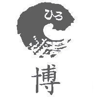 博 ひろ 及圖