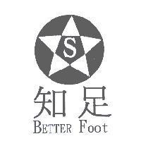 知足 BETTER Foot 及圖
