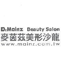 麥茵茲美形沙龍 Dr.Mainz Beauty Salon