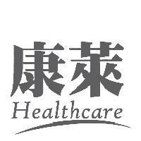 康萊 Healthcare 及圖