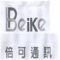 Beike 倍可通訊