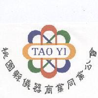 桃園縣儀器商業同業公會 TAO YI 及圖