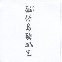 ㄍㄢ仔島豬扒包