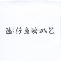 ㄍㄢ仔島豬扒包
