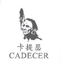 卡提瑟 CADECER 及圖