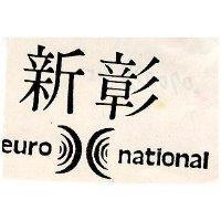 彰新及圖 EURO NATIONAL 