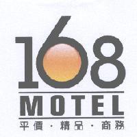 168MOTEL 平價 精品 商務及圖