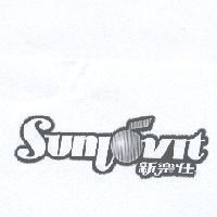 新樂仕 Sunlovit 及圖