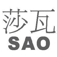 莎瓦 SAO