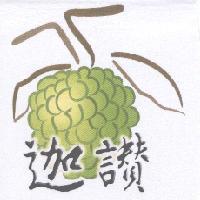 迦讚及圖