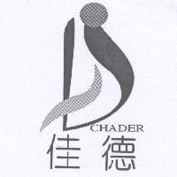 佳德 CHADER 及圖