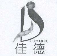 佳德 CHADER 及圖