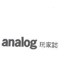 analog 玩家誌