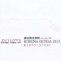 蘿莉娜奧喬雅 RORENA OCHOA 1972 及圖