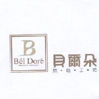 貝爾朵 Bel Dore 及圖
