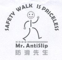 防滑先生 Mr.Antislip 及圖