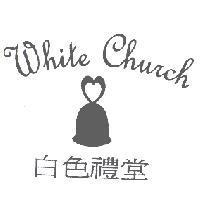 White Church 白色禮堂 及圖