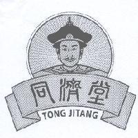 同濟堂 TONG JITANG 及圖