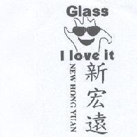 新宏遠 NEW HONG YUAN GLASS I LOVE IT 及圖