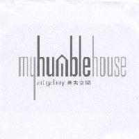 寒舍空間 my humble house art gallery