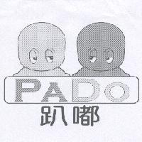 趴嘟 PADO 及圖