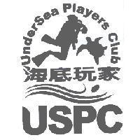 海底玩家 USPC 及圖