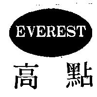 高點及圖 EVEREST 