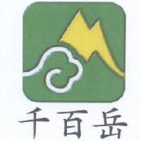 千百岳及圖