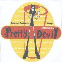 Pretty Devil 小惡魔茶飲專賣店及圖