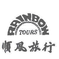 順風旅行 RAINBOW TOURS 及圖