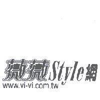 薇薇 Style 網 www.vi-vi.com.tw