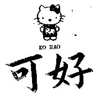可好及圖 KO HAO 