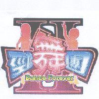 勁舞團 II 及圖 Dance Forever
